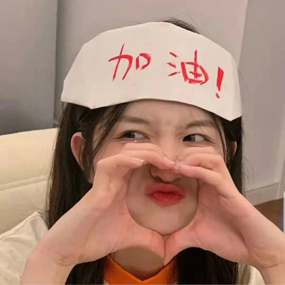 时候到了